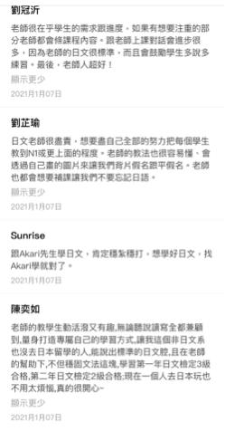 Akari的日本語教室(あかりの日本語教室) - Pro360 學生評價 Akari的日本語教室(あかりの日本語教室) - Pro360 學生評價