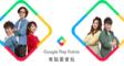 YHW CREATIVE STUDIO - Google Play 數位Banner