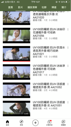 遠箭影像 - Uv100商品動態型錄