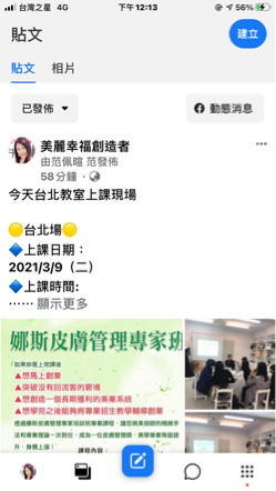 范佩暄企劃工作室 - 