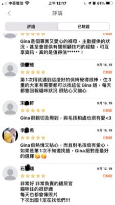 蘆洲貓咪褓母 - 評價 蘆洲貓咪褓母 - 評價