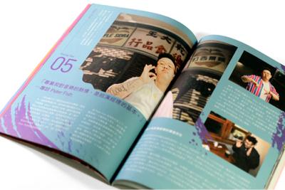 Hsuan Lin - 雜誌美術設計 Hsuan Lin - 雜誌美術設計
