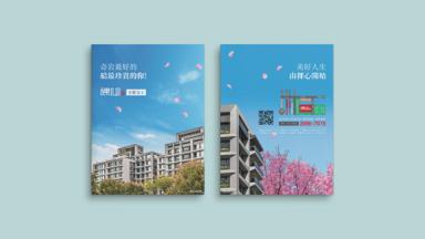 Hsuan Lin - 手冊封面設計__建案 Hsuan Lin - 手冊封面設計__建案