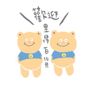 Wazzup Nae - 貼圖實作_里昂百貨3 Wazzup Nae - 貼圖實作_里昂百貨3