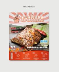 Jamie - 冷凍食品貼紙