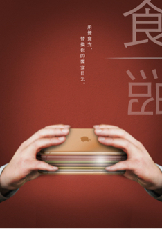 湧感設計 - 海報合成及文案