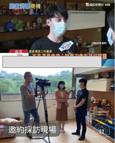 WHOS-CLEAN 誰來清潔 - 媒體報導