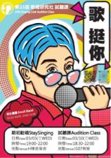 阿魚a設計 - 活動宣傳海報