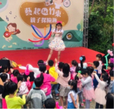 品晨魔幻表演家族 - 