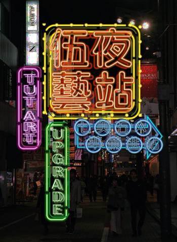 Pei-Chen Tsai - 美術展覽海報設計