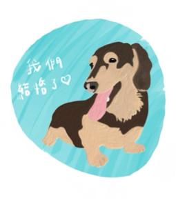 林以桑 - 電繪-寵物杯墊設計