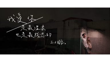 王整維 - 【我在追劇_找世界】後製剪輯主視覺