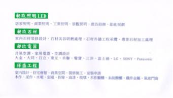 昶玖建築材料有限公司 - 