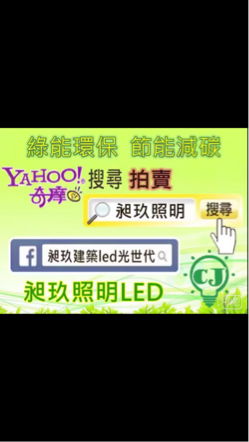 昶玖建築材料有限公司 - 專業LED燈具照明設備工程