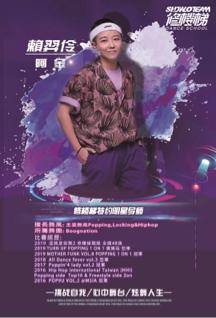 PoppingKim阿金 - 修樓梯