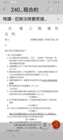 厚德水電工程行 - 