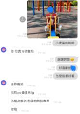 莊筱瑩 - 陪玩照片的不馬虎！