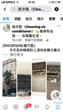 澤任空調 - 粉絲專頁！