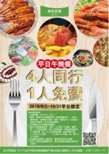 HAN - 臉書發文banner