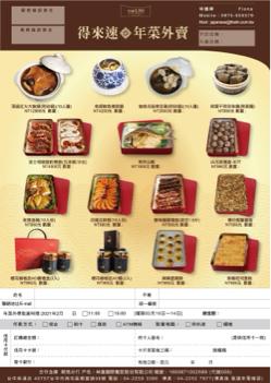 HAN - 菜單製作物