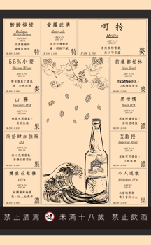 高蘊彣 - 菜單設計