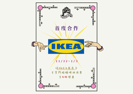 高蘊彣 - 聯名合作