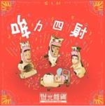 NING DESIGN -  插畫設計