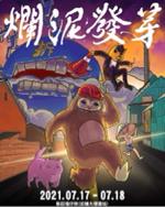 NING DESIGN - 插畫設計