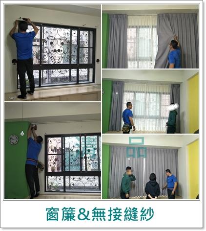 清品  (窗簾|鋼鋁門窗|客製化門窗|居家宅修) - 遮光窗簾+無接縫紗
施工作品:永康區 大灣住戶 清品  (窗簾|鋼鋁門窗|客製化門窗|居家宅修) - 遮光窗簾+無接縫紗
施工作品:永康區 大灣住戶