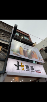 大亨廣告工程行 - 無接縫+鐵殼字
