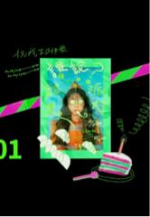 石芯瑜 - 平面海報設計