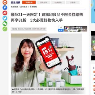 束目 IMAGE  - 情境照設計媒體曝光 束目 IMAGE  - 情境照設計媒體曝光