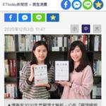 束目 IMAGE  - 情境照設計媒體曝光 束目 IMAGE  - 情境照設計媒體曝光