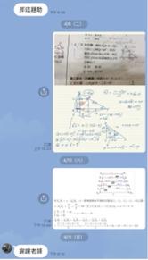 Cary Lee 🔥數學學習中心 - 課後一樣可以問問題，學習不中斷