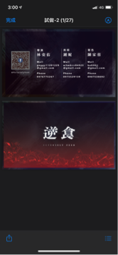 盈兒 - 動畫工作室名片設計 盈兒 - 動畫工作室名片設計