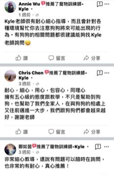 寵物訓練師-Kyle - 