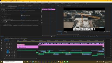 城藝十足媒體影像工作室 - 剪輯