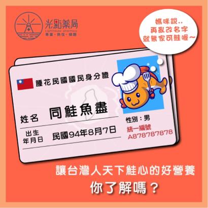 張靜茹 - Po文設計