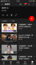 郭家安 - 韓文影片翻譯