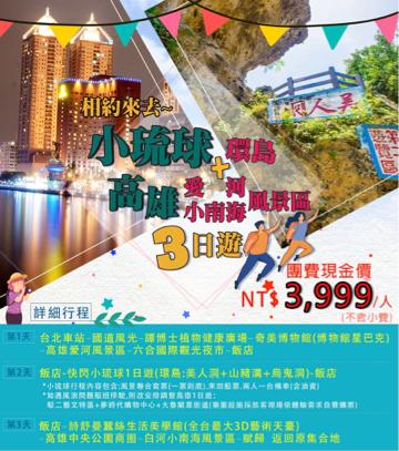 無 - 旅行DM設計