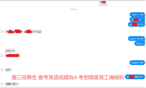 Edison 國中英數/高中職英文家教老師 - 有學生英語會考成績為A，考到高雄高工機械科
