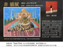 artangelsgallery - 畫展活動