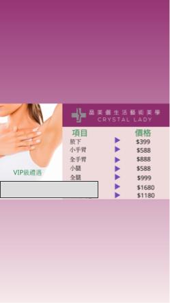 晶美儷生活藝術美學 - 熱臘