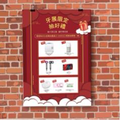 林宜欣 - 抽獎海報設計