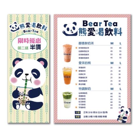 94 i Studio - 飲料品牌菜單及易拉展設計