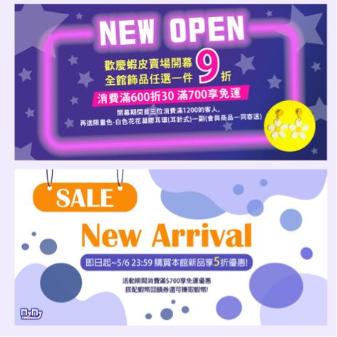 94 i Studio - 蝦皮Banner設計