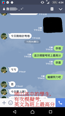 Edison 國中英數/高中職英文家教老師 - 岡山高中的學生，某一次模擬考，英文為班上最高分