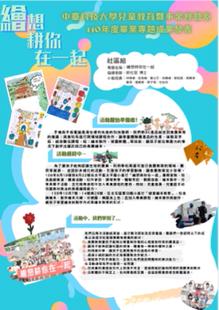 蕭羽 後嬌花 - 營隊海報設計