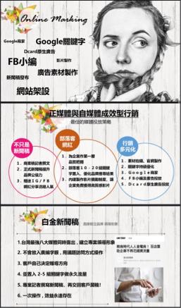 「 Eibanwok - 艾班沃克 」企業顧問團隊 - 