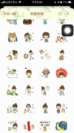 馬綠 - 手繪貼圖